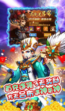 猫三国 v1.0.1 送千抽真充版 截图