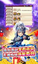 猫三国 v1.0.1 送千抽真充版 截图