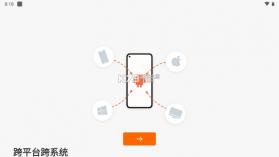 向日葵客户端 v6.6.3.65082 app下载 截图