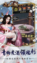 逍遥三国 v3.1.0.00010007 无限充值版 截图