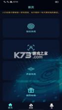 真心话大冒险测谎仪 v4.7 下载(搞怪测谎器) 截图