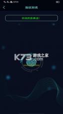 真心话大冒险测谎仪 v4.7 下载(搞怪测谎器) 截图