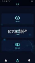 真心话大冒险测谎仪 v4.7 下载(搞怪测谎器) 截图