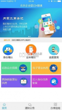 北京企业登记e窗通 v1.0.32 app官方版 截图