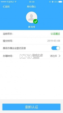 北京企业登记e窗通 v1.0.32 app官方版 截图