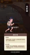 我不是废柴 v1.2.28 手游 截图