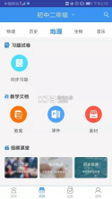 和教育全国版 v3.1.5 官方版 截图