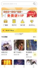 亿听fm v2.1 下载app 截图