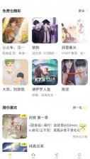 亿听fm v2.1 下载app 截图