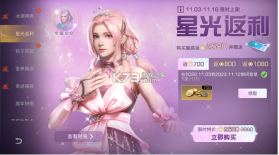 明日之后 v1.0.393 四周年庆典版 截图