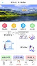 新定西 v3.3.8 app 截图