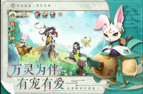 梦幻逍遥 v3.5.3 九游版本 截图