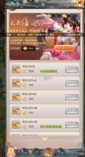 热血神剑 v1.9.1.001 充值返利版 截图