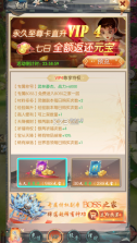 热血神剑 v1.8.0.013 充值返利版 截图