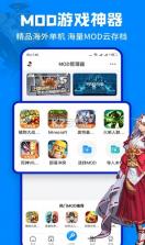 八门神器 v3.9.4 免root版修改器 截图