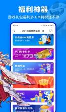 八门神器 v3.9.4 免root版修改器 截图