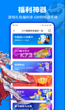 八门神器 v3.9.8.1 修改工具 截图