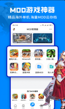 八门神器 v3.9.4 2023最新版 截图