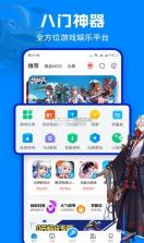 八门神器助手 v3.9.4 下载安装 截图