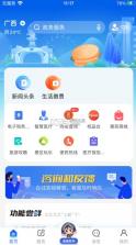 智桂通 v1.3.7 下载安装 截图