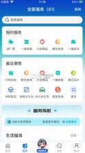 智桂通 v1.3.7 下载安装 截图