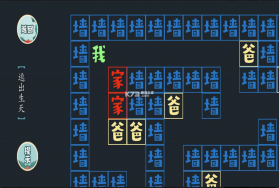 文字挑战 v1.0 游戏 截图