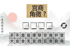 文字挑战 v1.0 游戏 截图