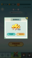 割草山海经 v1.0.1 游戏 截图