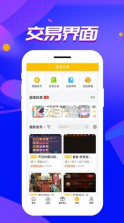 胖爪游戏 v1.0.3.11 官方平台 截图