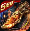 烈焰龙城传奇 v1.0.2 手游