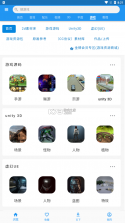 爱给网 v1.0.1 官方下载 截图