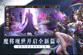 铁杆三国 v1.0.7 一周年庆典版本 截图