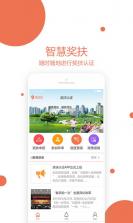 奖扶认证 v2.2.2 app 截图