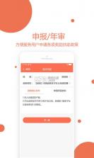 奖扶认证 v2.2.2 app 截图