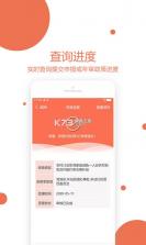 奖扶认证 v2.2.2 app 截图