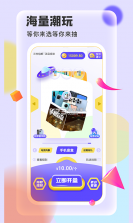 抖盲盒 v0.0.1 app 截图