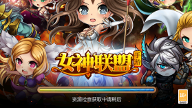 女神联盟 v1.0 2024最新版 截图