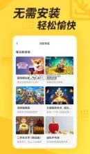 闪电龟 v2.7.3 下载安装官方最新版 截图