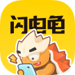 闪龟龟 v2.7.3 app下载