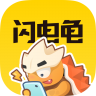 闪龟龟 v2.7.1 app下载