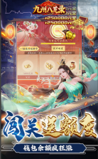 九州八荒录 v1.00.0 gm工具免费支付版 截图