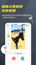 凹凸世界画画 v2.8.4 软件下载 截图