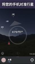 虚拟天文馆 v1.12.5 中文版官方下载 截图