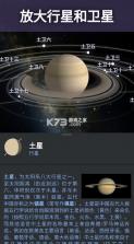 虚拟天文馆 v1.12.5 中文版官方下载 截图
