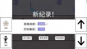 跑步鸡 v1.0 游戏 截图