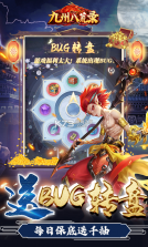 九州八荒录 v1.00.0 gm免费直充版 截图