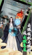 以仙之名 v1.0 天尊赐宝无限刷版 截图