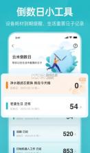 云米智能家电 v5.27.1 手机版app 截图