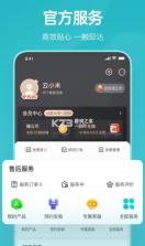 云米智能家电 v5.27.1 手机版app 截图