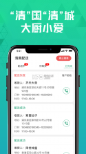 清美骑手 v1.0.5 app下载安装 截图